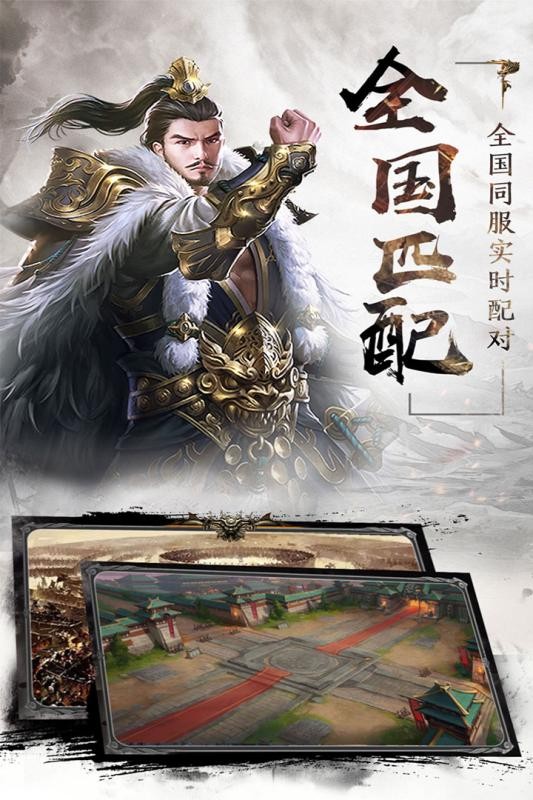 神魔三国王者崛起手游官方版正式版
