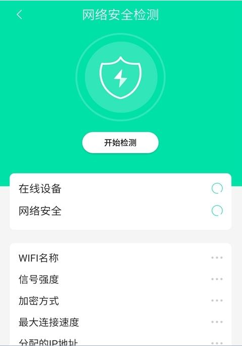 wifi热点畅连手机版