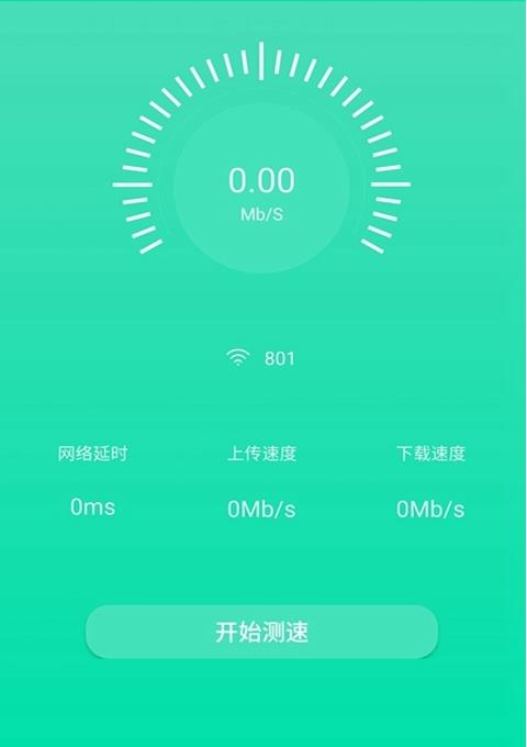 wifi热点畅连手机版