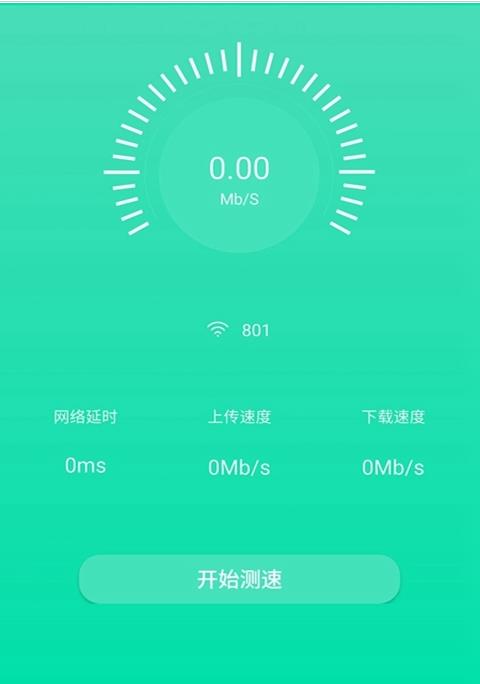 wifi热点畅连手机版