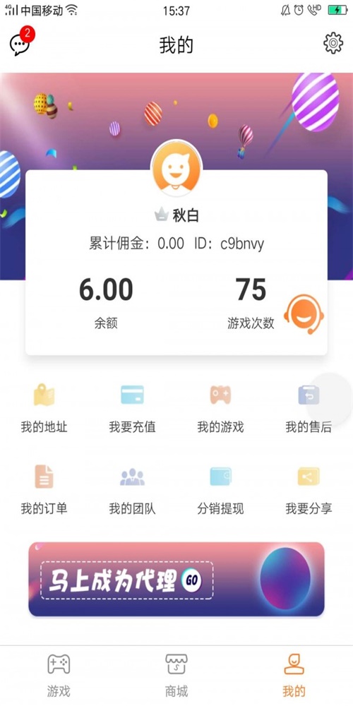 友麦