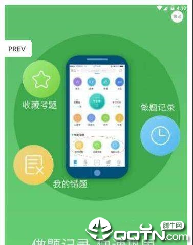 口袋专升本app官方版