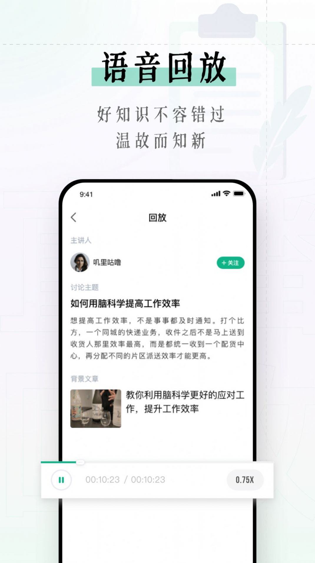 识堂app学习软件官方版