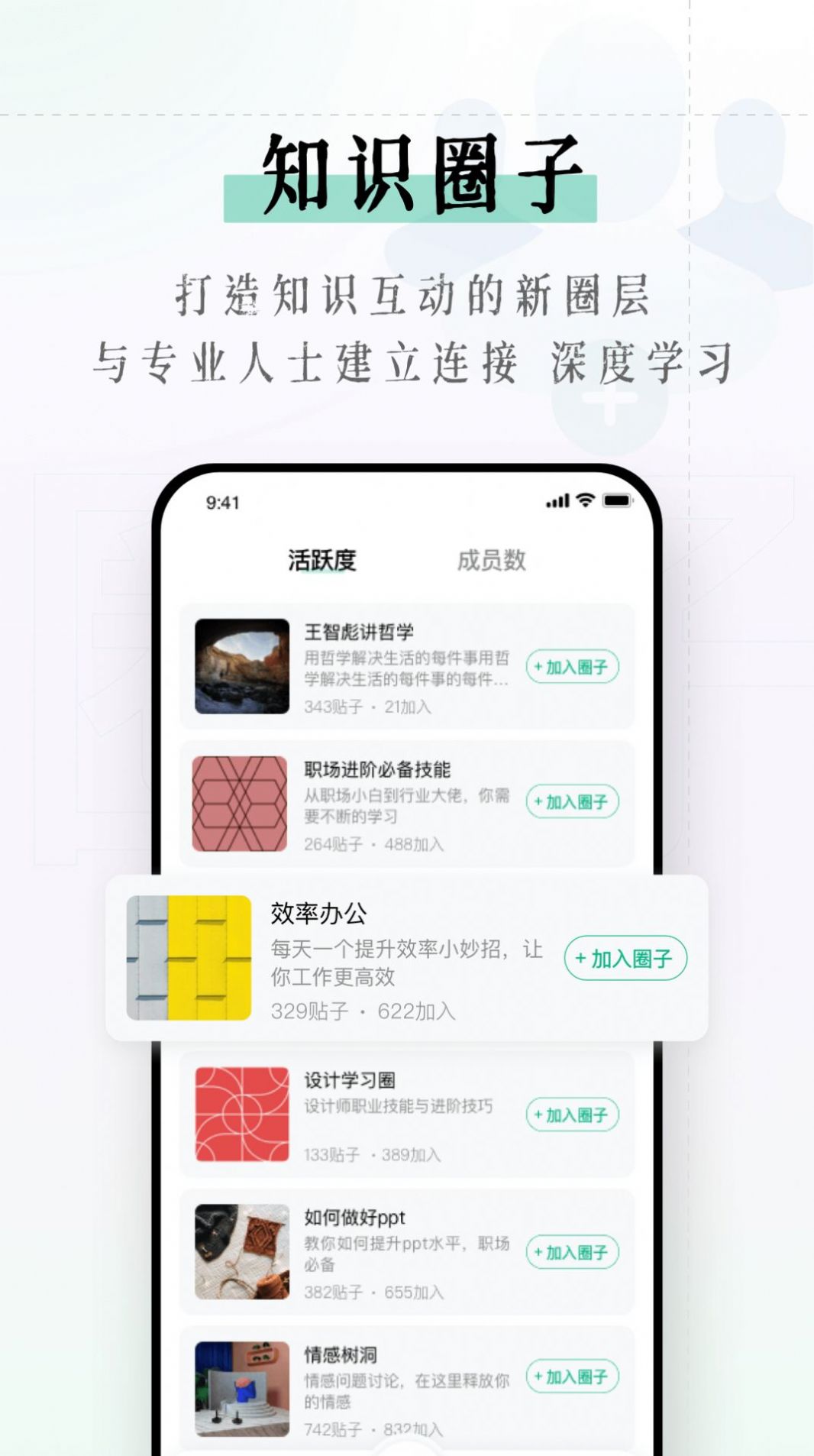 识堂app学习软件官方版