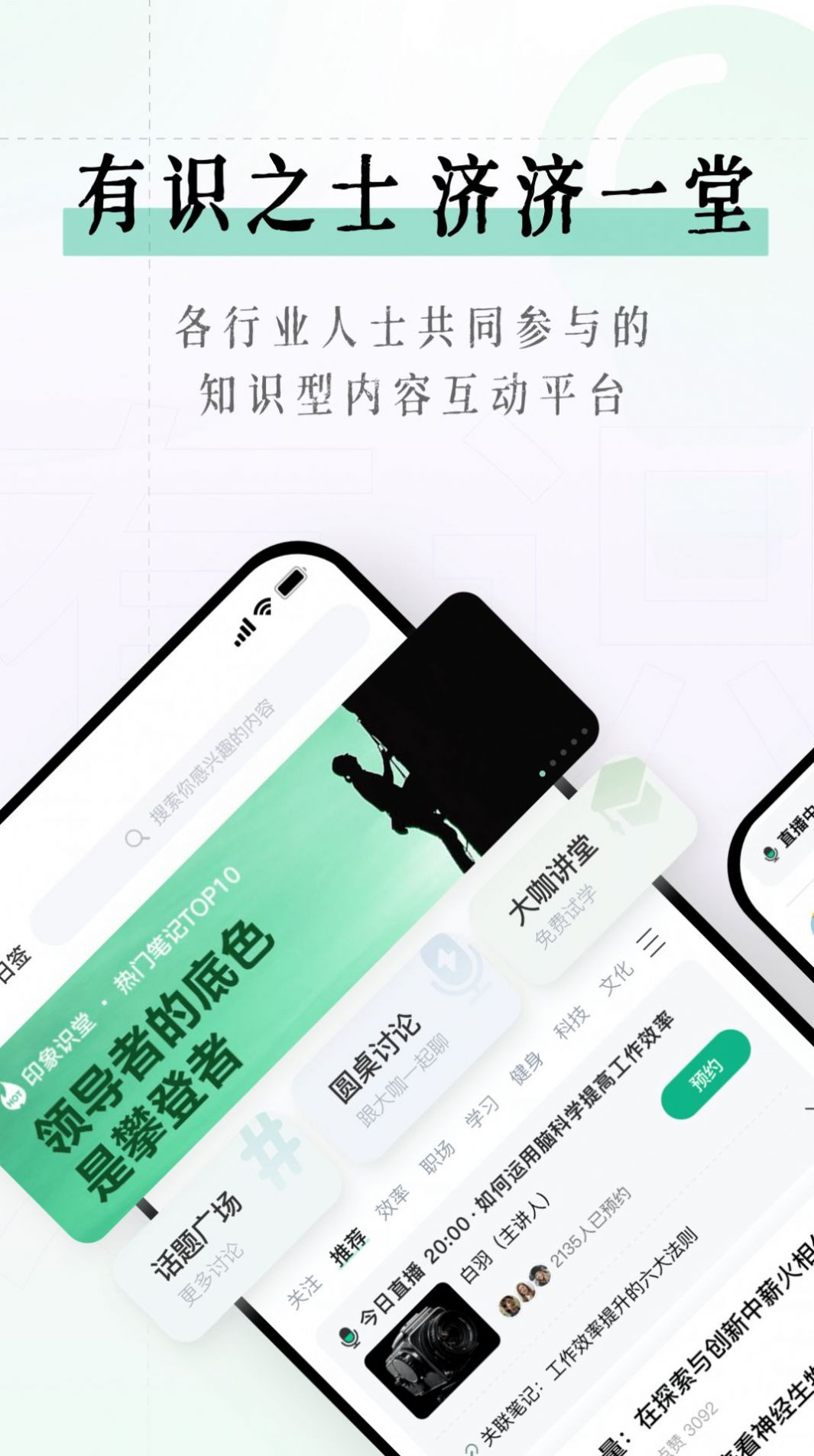 识堂app学习软件官方版