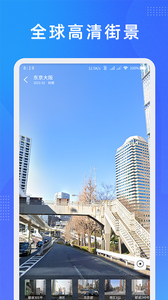 纬图斯地图app