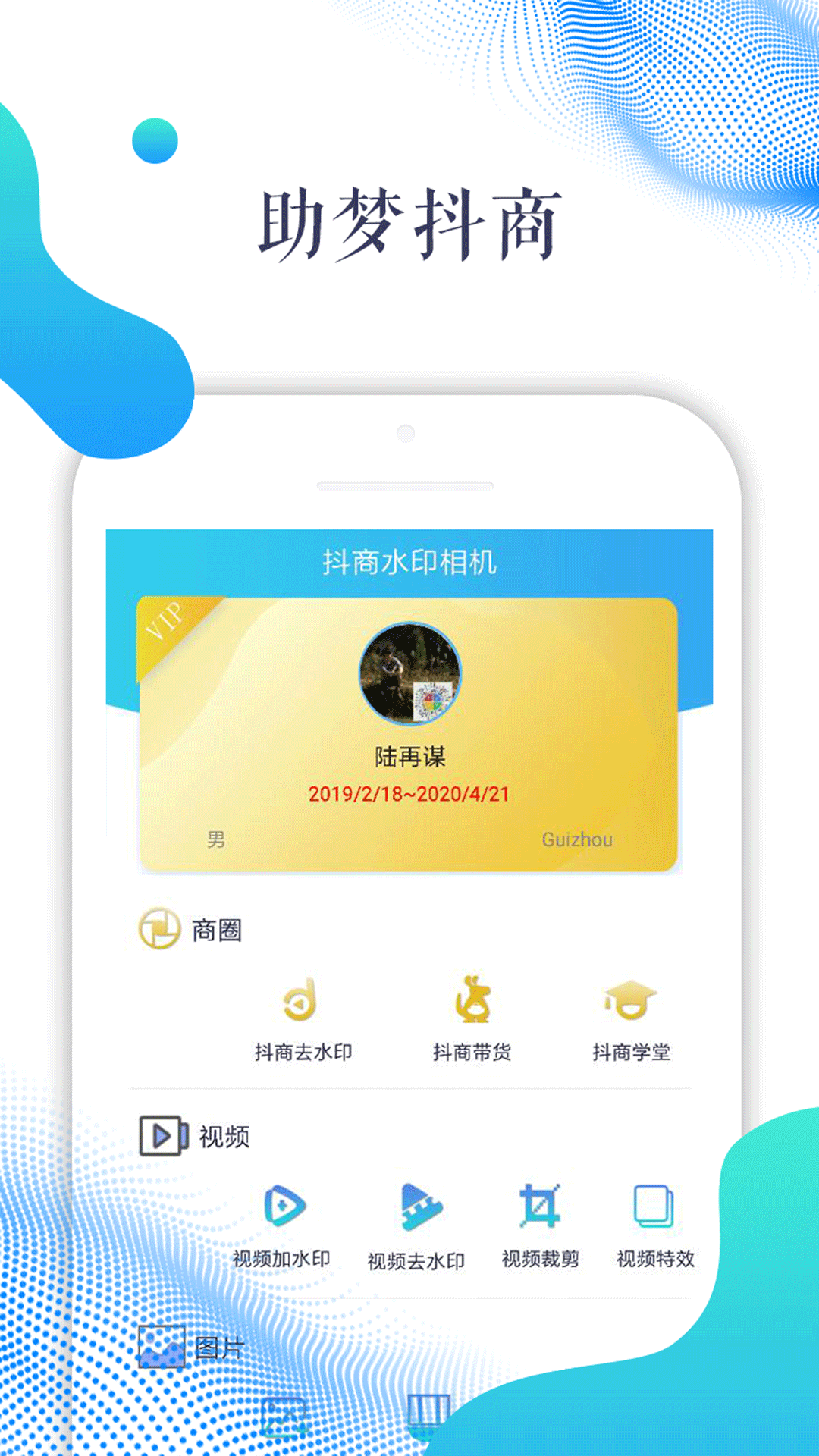 @(currentSoft.name)图@(i + 1)