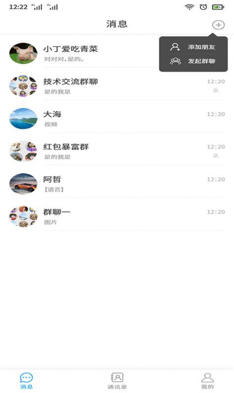 尚源电聊