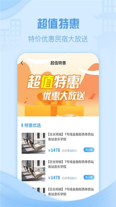 云易宿官方版app手机版