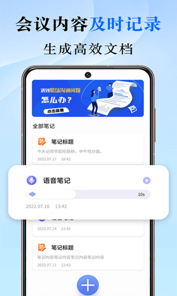 随身录