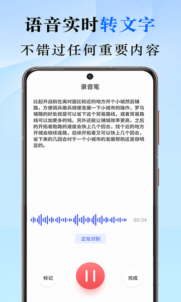 随身录