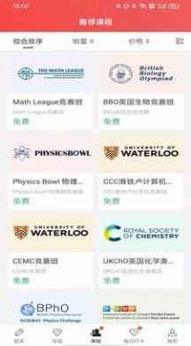 名学竞赛app安卓版