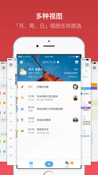@(currentSoft.name)图@(i + 1)