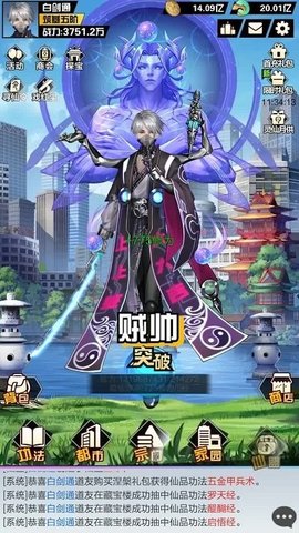 重生之凡人修仙游戏