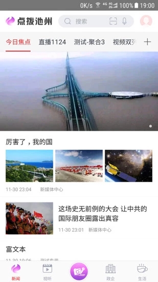 点拨池州