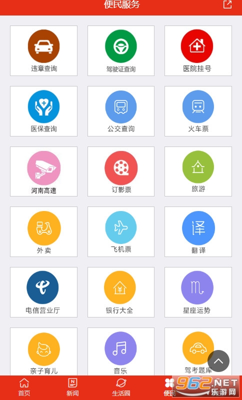 周口手机台app下载