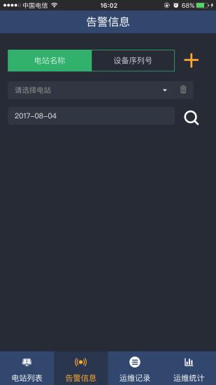 乐伏运维
