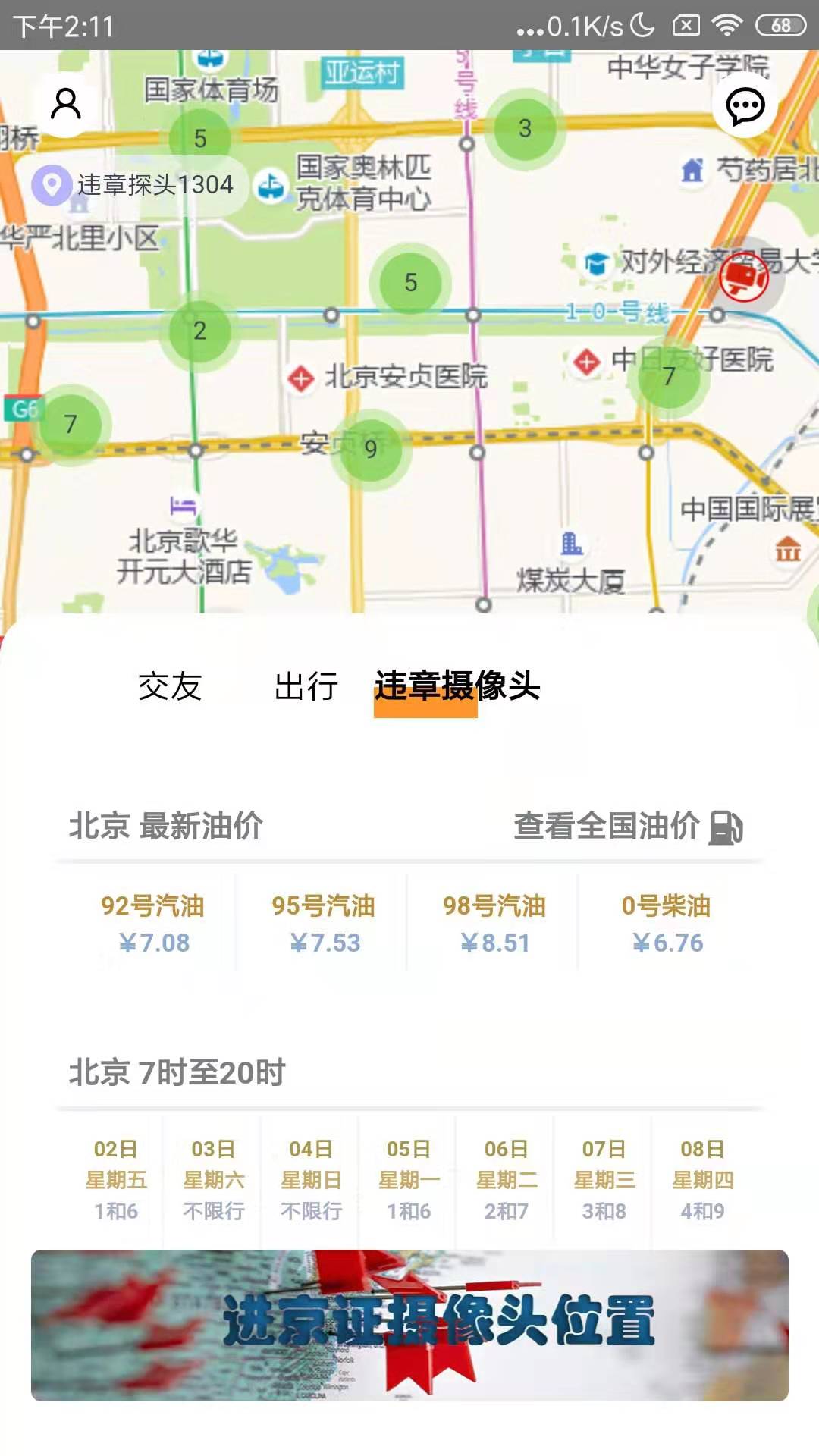 一智生活官方版