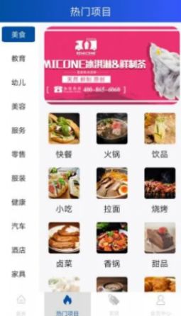 富里app官方版