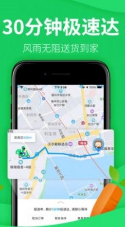 朴朴买菜app