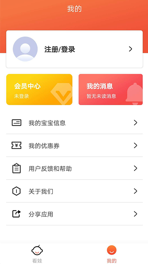 小童园丁版app