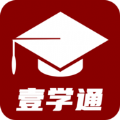 壹学通教育安卓版app