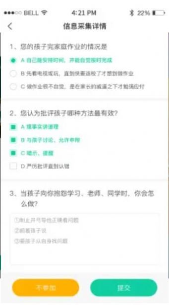 壹学通教育安卓版app