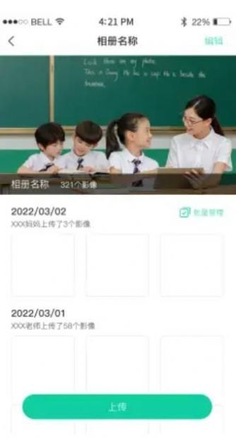 壹学通教育安卓版app