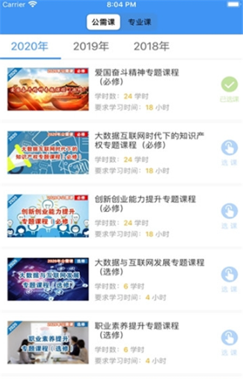 焦作继续教育