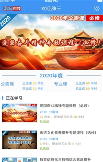 焦作继续教育