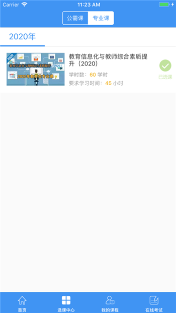 焦作继续教育