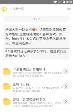 @(currentSoft.name)图@(i + 1)