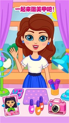 我的小公主美甲最新版