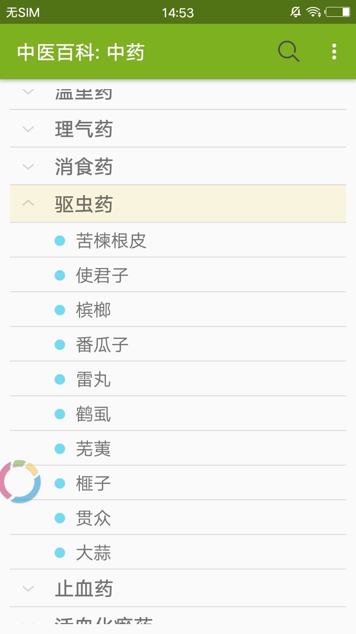 @(currentSoft.name)图@(i + 1)