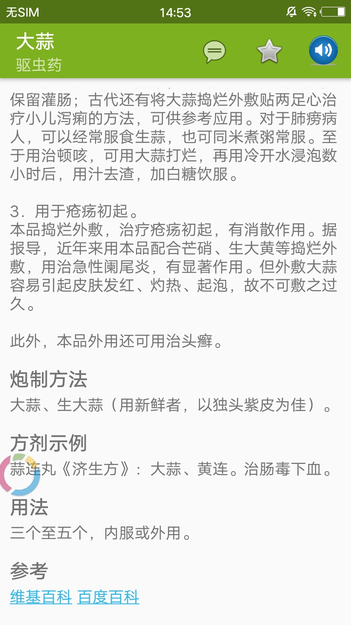 @(currentSoft.name)图@(i + 1)