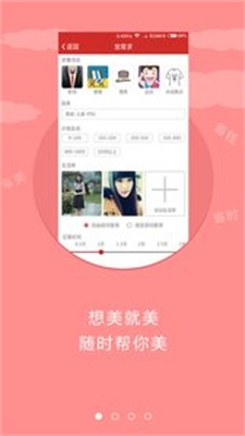 穿衣典app