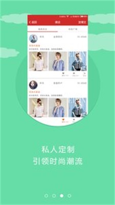 穿衣典app
