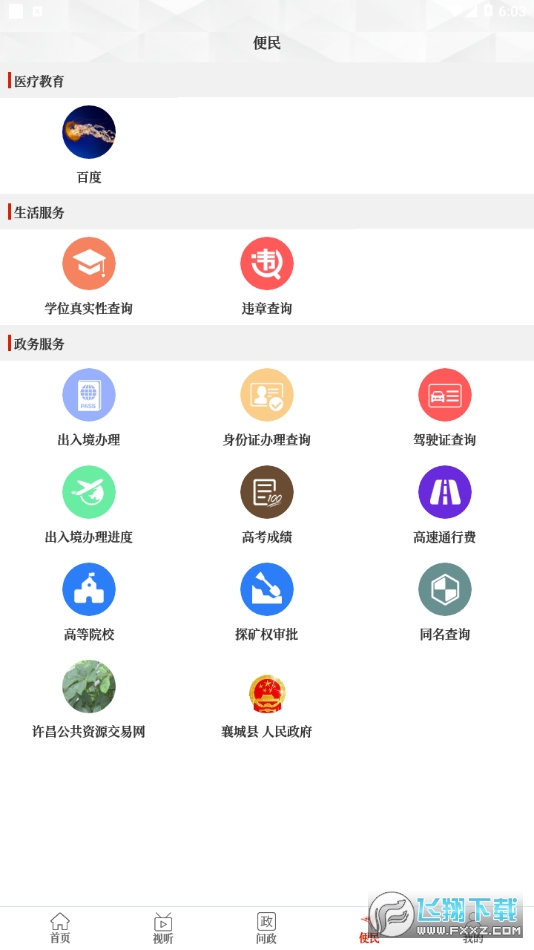 @(currentSoft.name)图@(i + 1)