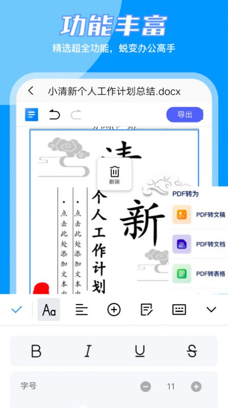 @(currentSoft.name)图@(i + 1)