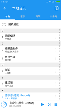 无损音乐播放器app