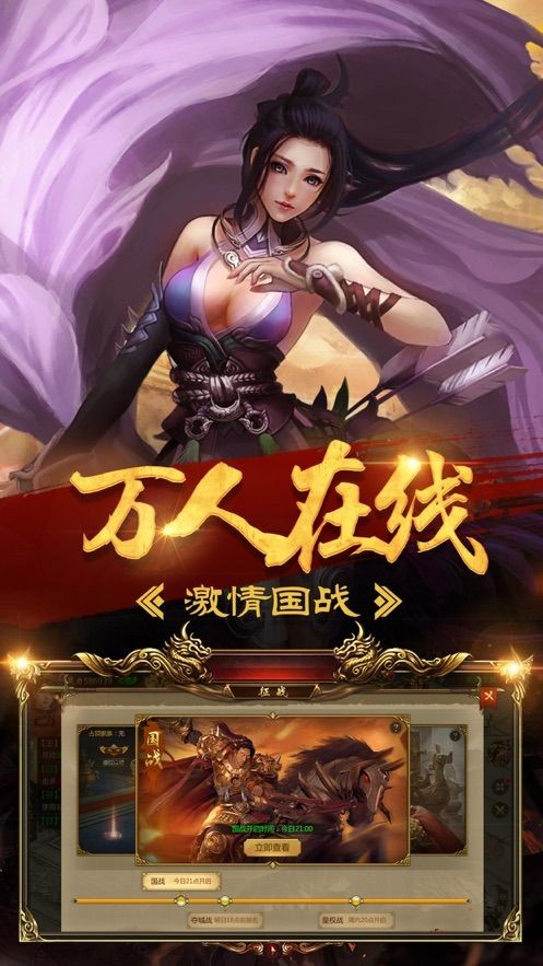 魔道传说单职业
