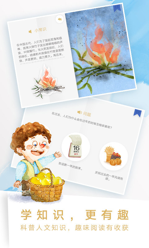 洪恩双语绘本官方版下载手机版app