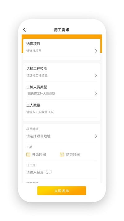 活多多商家版