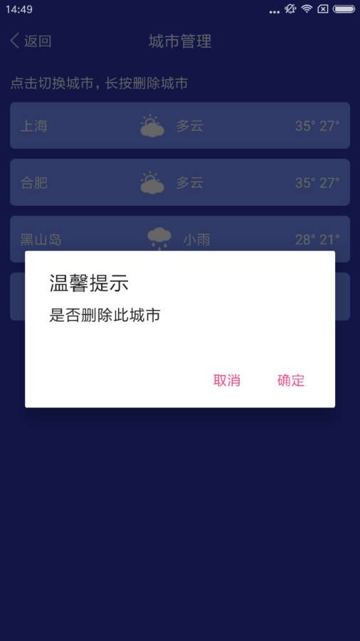 乐知天气app官方版下载