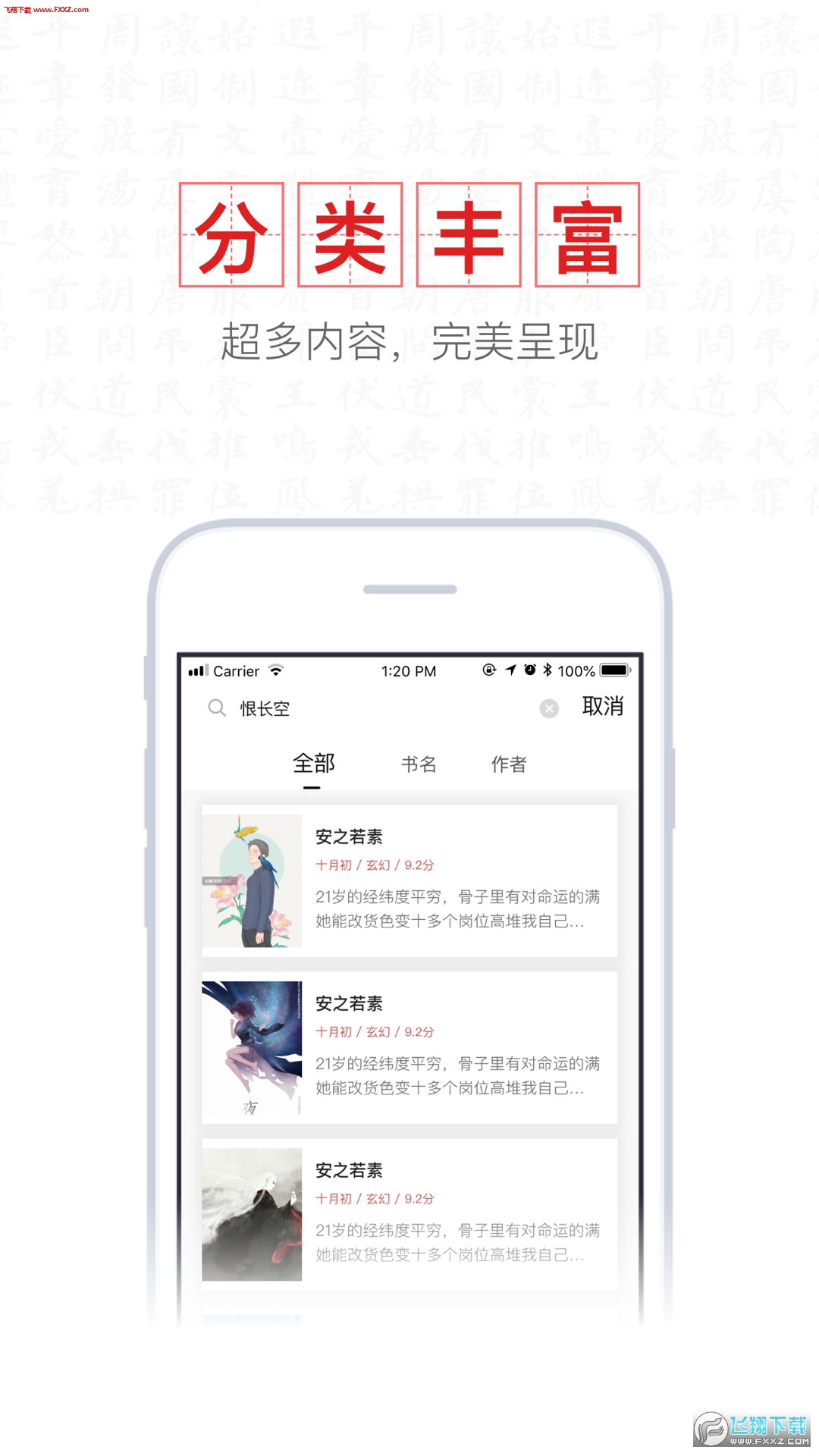 新书阁免费阅读app安卓版下载