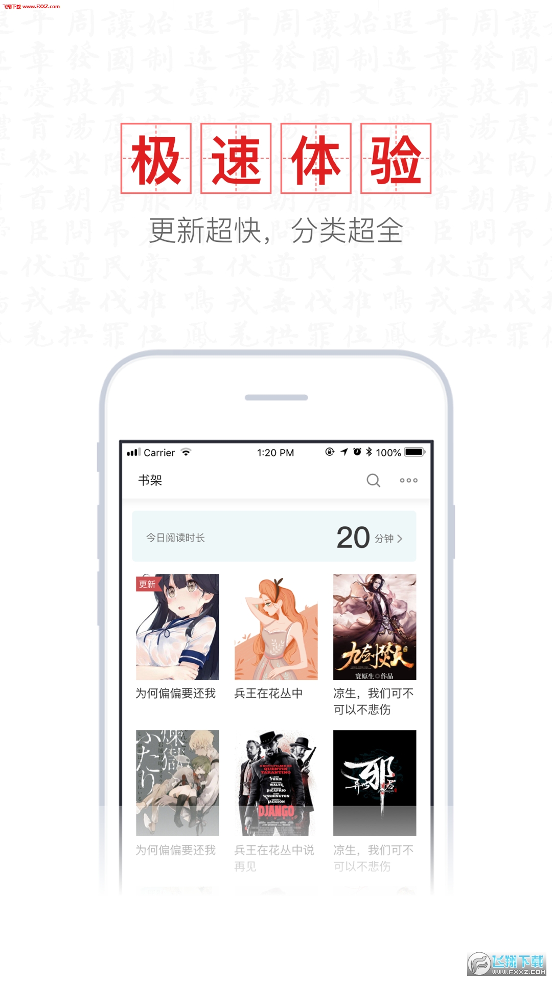 新书阁免费阅读app安卓版下载