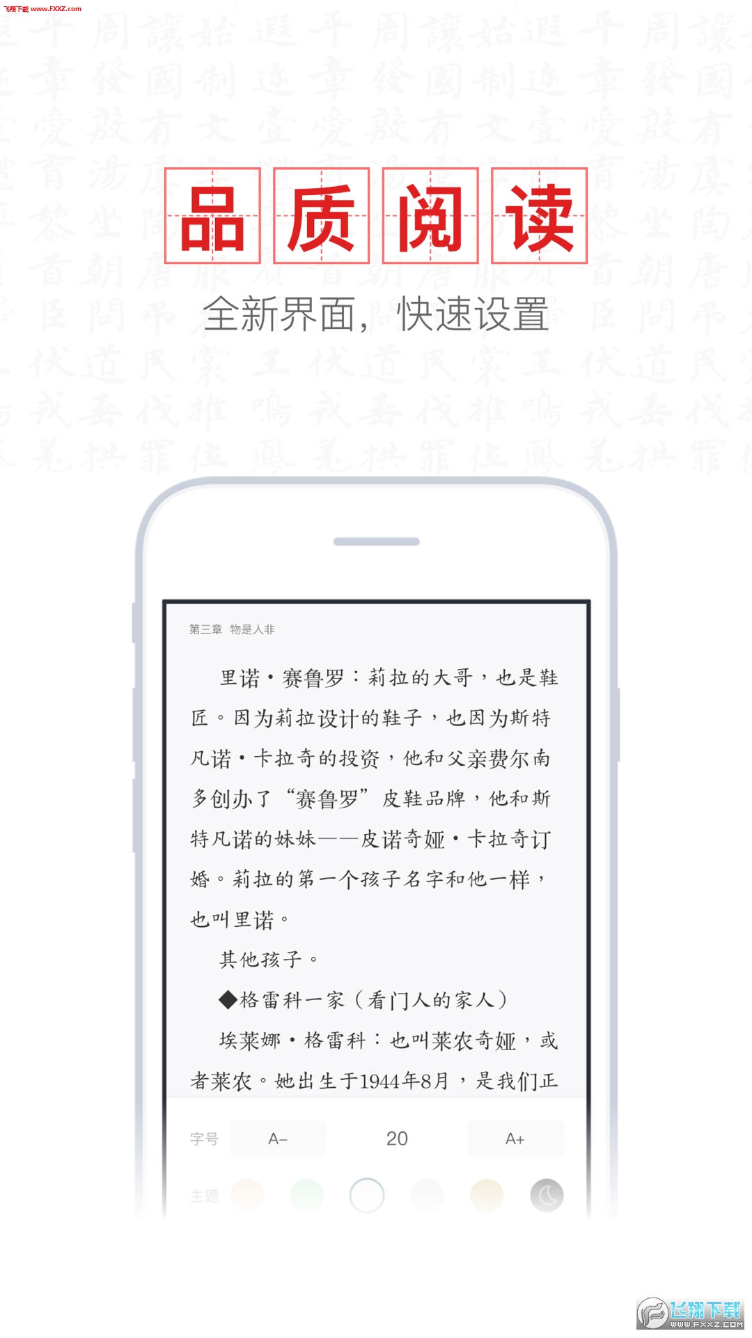 新书阁免费阅读app安卓版下载