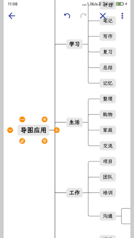 简约思维下载