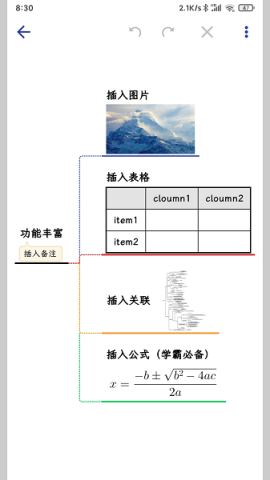 简约思维下载