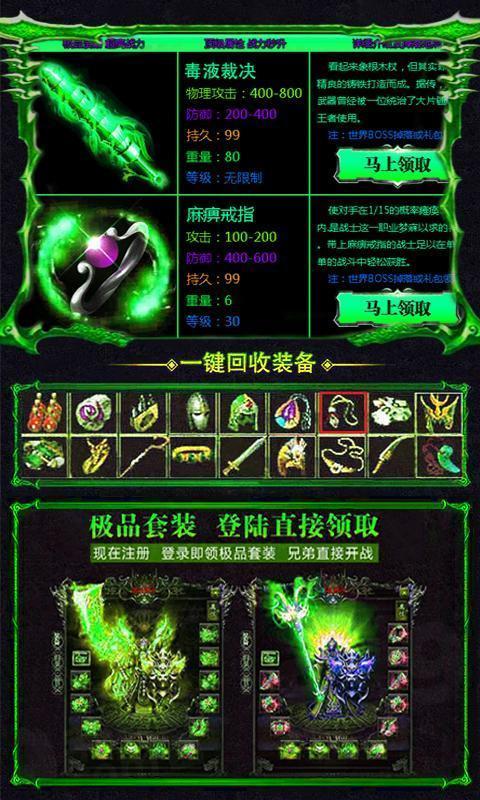 老版本毒液传奇